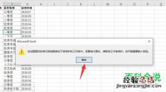 wps转换Excel文档怎么转