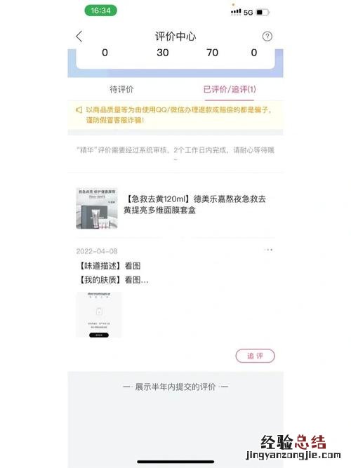 唯品会退货为什么收5元