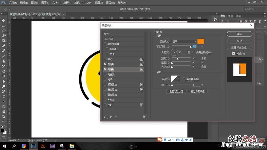ps怎么给图像轮廓描边