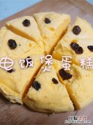 电饭煲蛋糕不蓬松是为什么