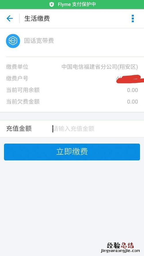 怎么查询宽带账号是否欠费