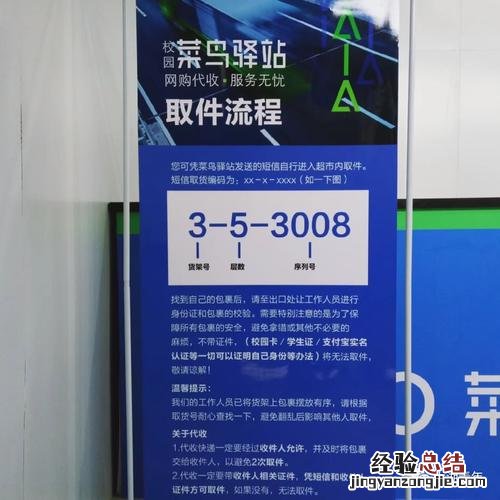 如何设置快递不放在菜鸟驿站