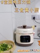 用电压力锅怎么炒毛栗子