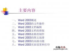 word两页并排怎么变成单页排列