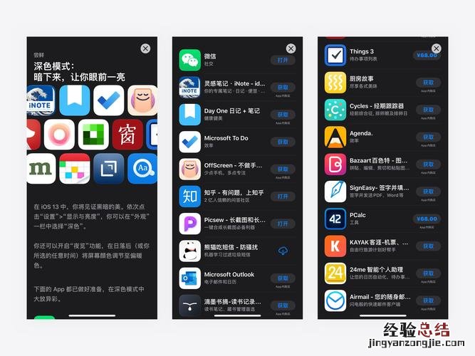 微信深色模式跟随系统是什么意思