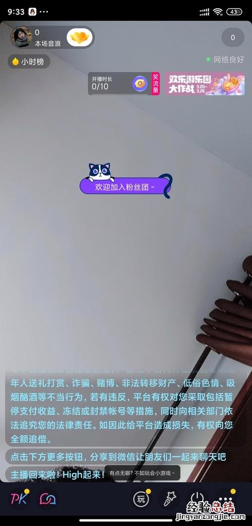 抖音直播背景图片怎么设置