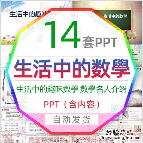 ppt模板上的字删不掉怎么办