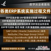 sap系统与erp的区别