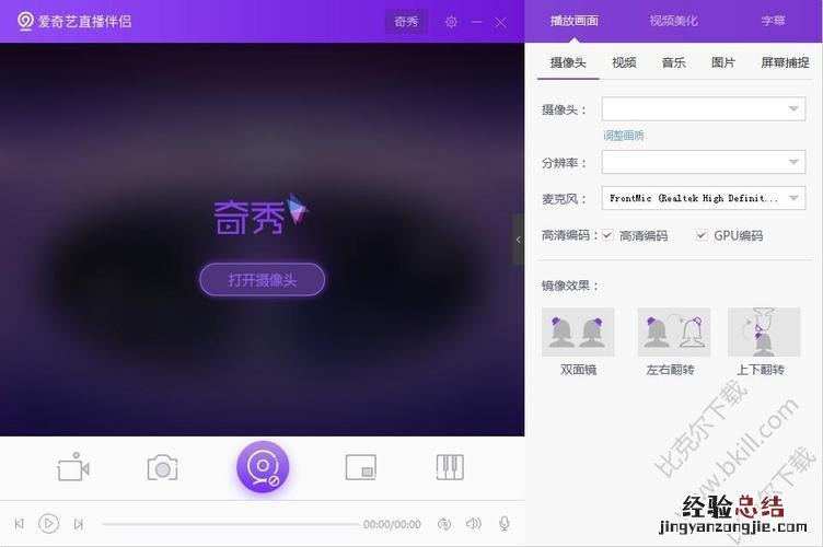 爱奇艺全屏卡顿解决方法