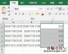 excel减法公式函数名称