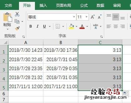 excel减法公式函数名称