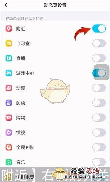 qq封面怎么关闭