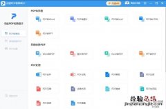 图片转换pdf怎么转换