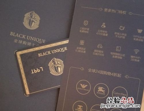 骑士卡有什么用吗
