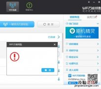 共享wifi设备是什么意思