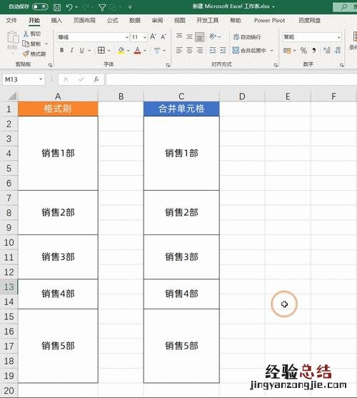excel怎么删除一行单元格