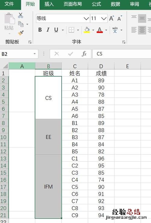 如何合并单元格保留所有内容