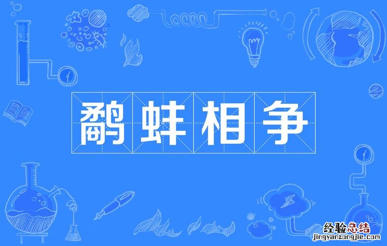 蚌怎么读