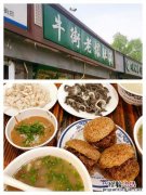 北京特色美食