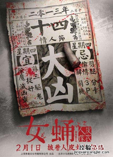 情人节宣传语