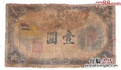 纸币最早出现在什么时期