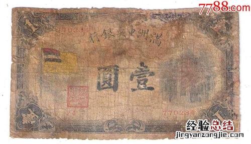 纸币最早出现在什么时期