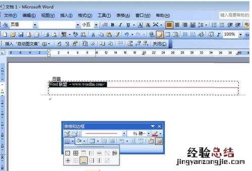 word页脚页码怎么设置