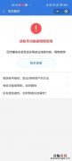 对方微信号已被限制登录是什么意思