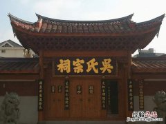 东姓的由来