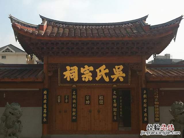 东姓的由来