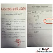 原件和复印件区别