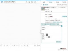 旺旺号是啥