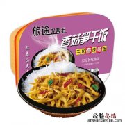 自热米饭属于什么反应