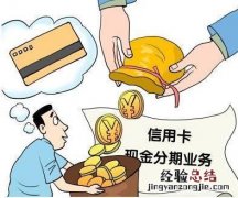寅吃卯粮打一成语