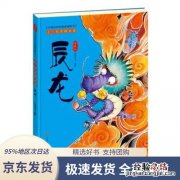京东名称的来历