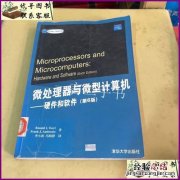 微型计算机的微处理器包括