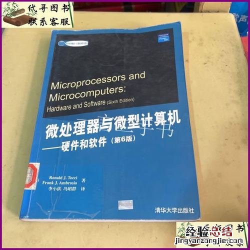 微型计算机的微处理器包括