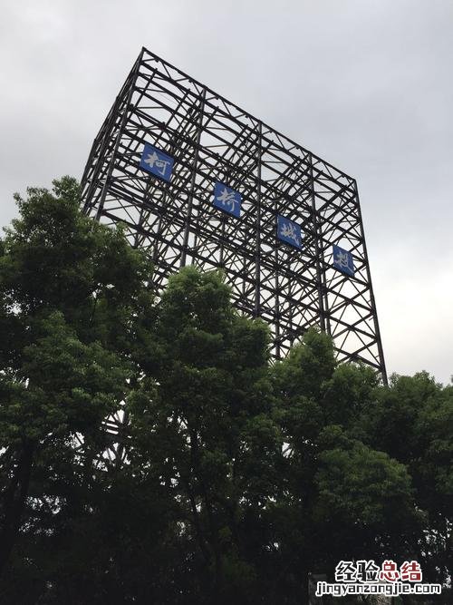 e网是什么意思啊