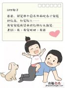 父亲节的由来