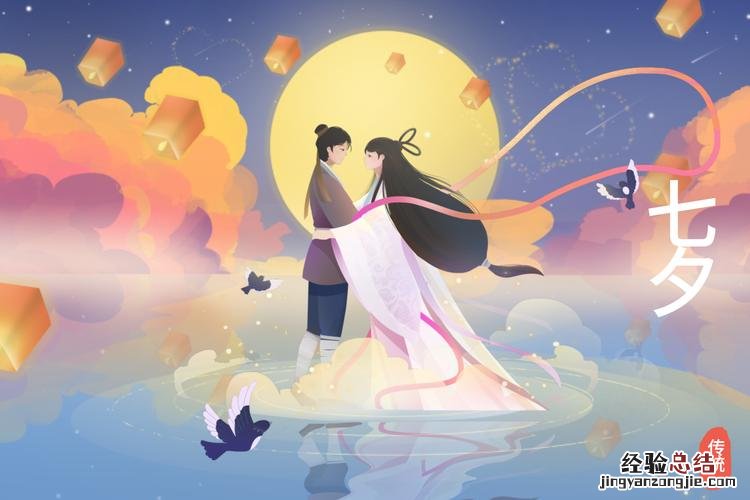 七夕的由来