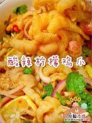 柠檬鸡爪可以用苹果醋吗