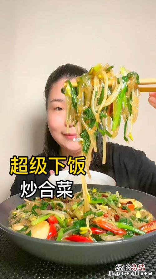 菜干怎么炒才好吃