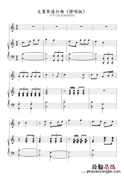 义勇军进行曲歌词作者是谁