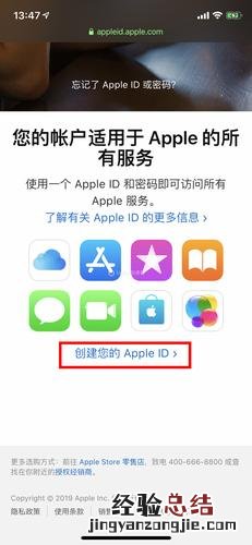怎么申请apple id