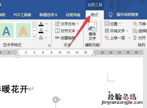 word框里怎么打√