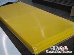 尼龙板是什么材质