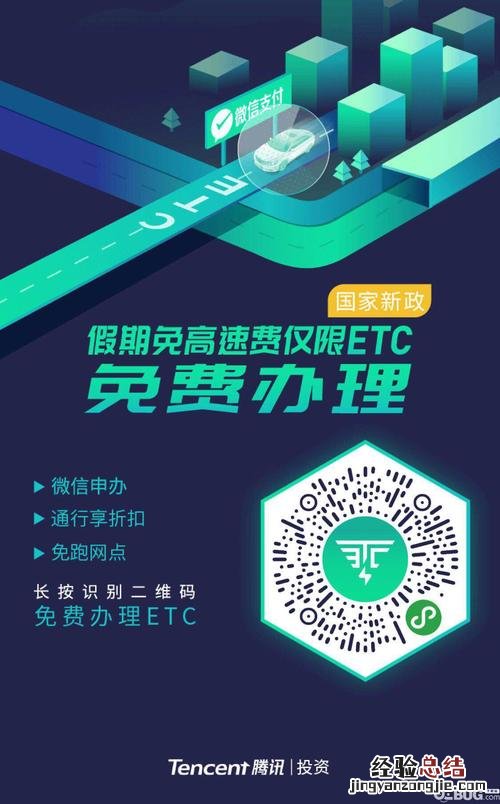 etc没有电了怎么处理