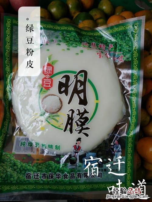 绿豆粉皮怎么做好吃又简单