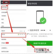 微信更换实名认证有什么影响吗