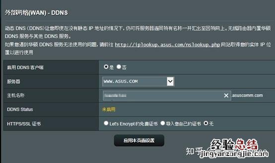 路由器ddns有啥用